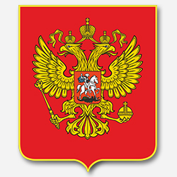 Герб Россиийской Федерации