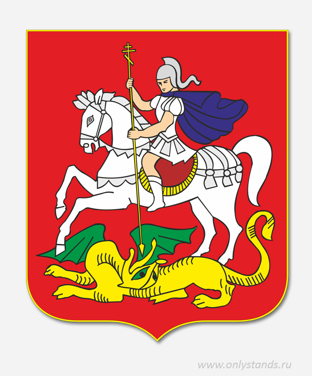 Герб Московской области